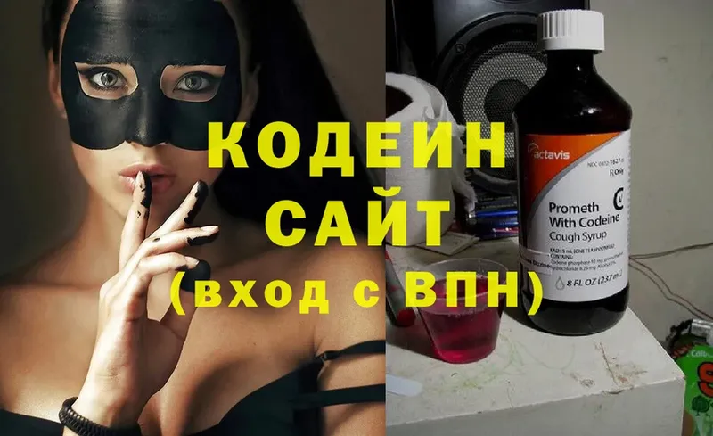 Кодеин напиток Lean (лин)  Тетюши 